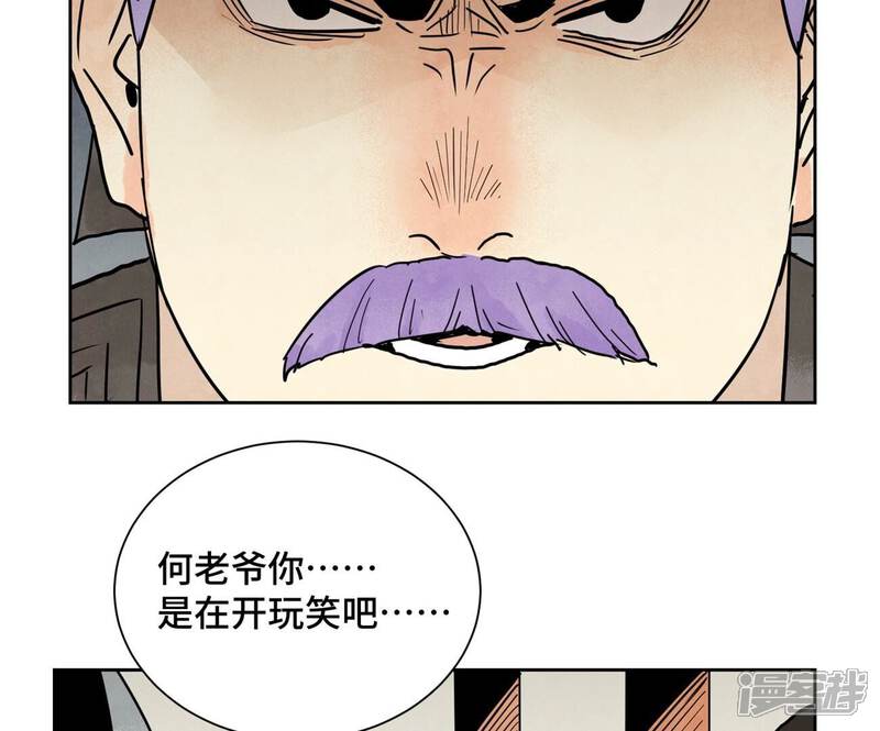 《石少侠感觉好孤单》第163话 药商的真身 第34页