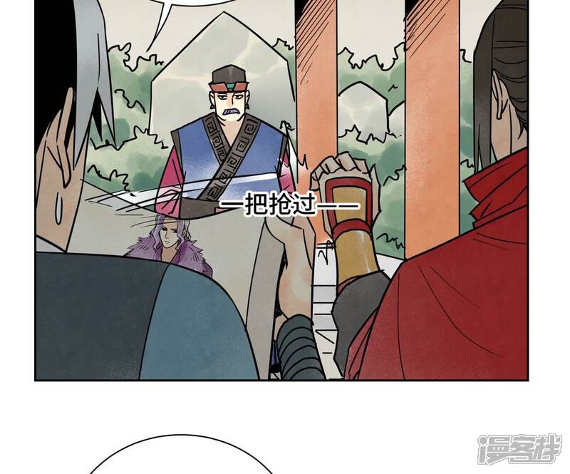 《石少侠感觉好孤单》第163话 药商的真身 第35页