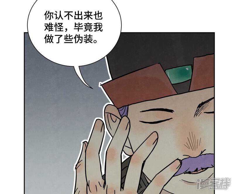 《石少侠感觉好孤单》第163话 药商的真身 第36页