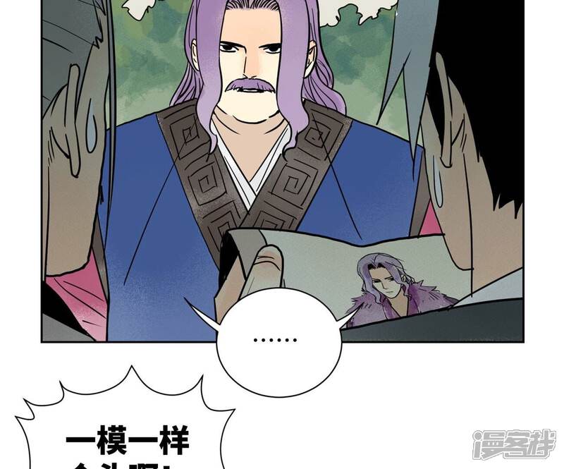 《石少侠感觉好孤单》第163话 药商的真身 第42页