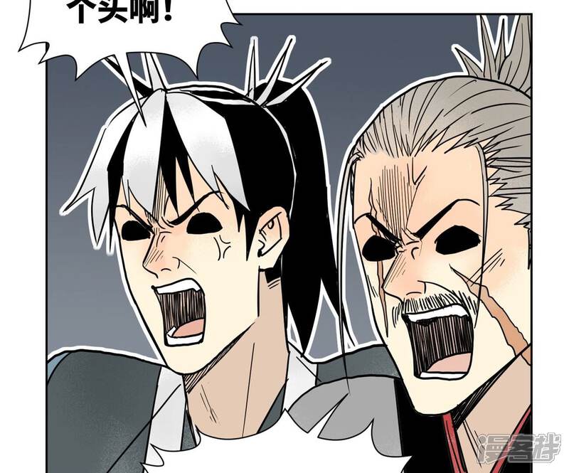 《石少侠感觉好孤单》第163话 药商的真身 第43页
