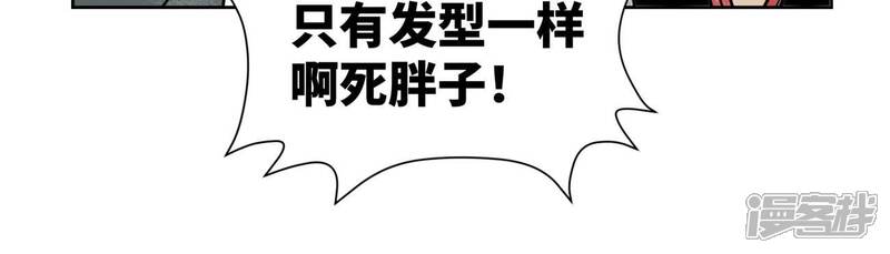 《石少侠感觉好孤单》第163话 药商的真身 第44页