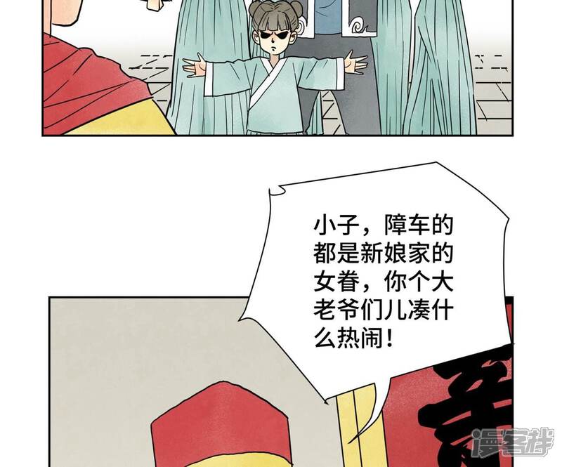 《石少侠感觉好孤单》第163话 药商的真身 第5页