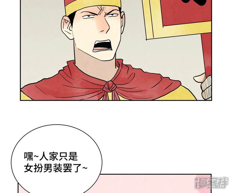 《石少侠感觉好孤单》第163话 药商的真身 第6页