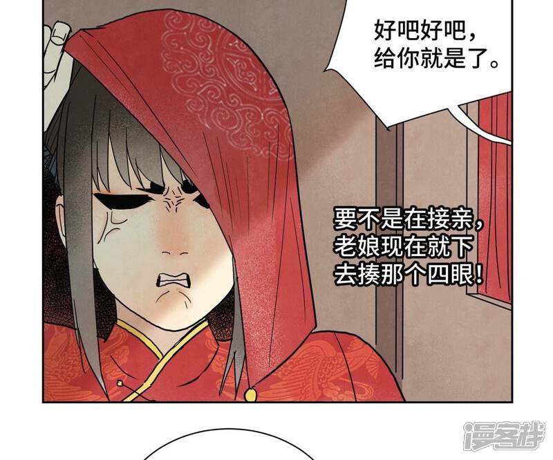 《石少侠感觉好孤单》第163话 药商的真身 第8页