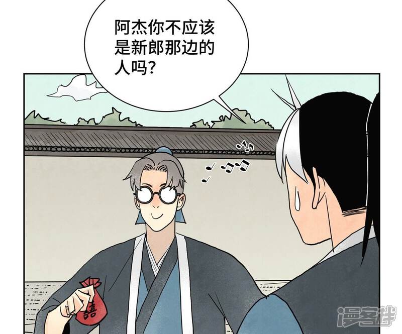 《石少侠感觉好孤单》第163话 药商的真身 第9页