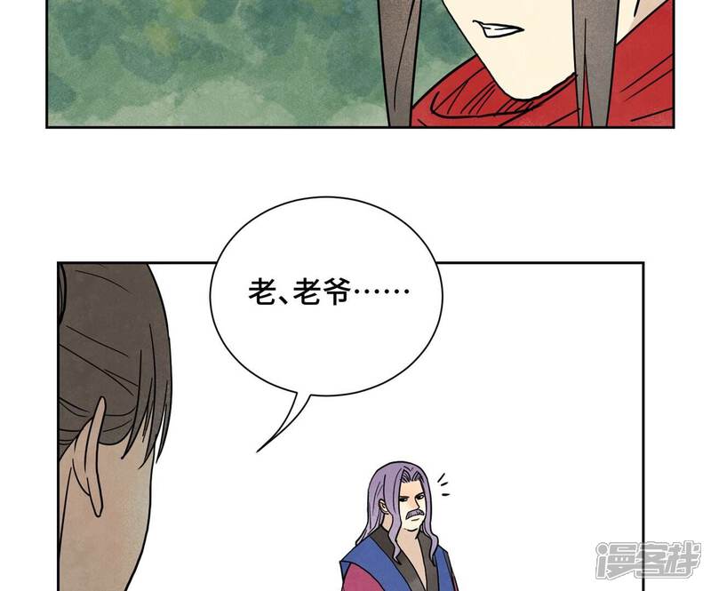 《石少侠感觉好孤单》第164话 惑命教的影子 第13页