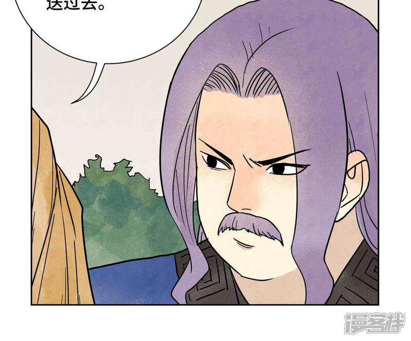 《石少侠感觉好孤单》第164话 惑命教的影子 第16页