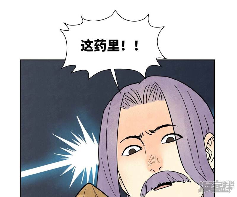 《石少侠感觉好孤单》第164话 惑命教的影子 第18页