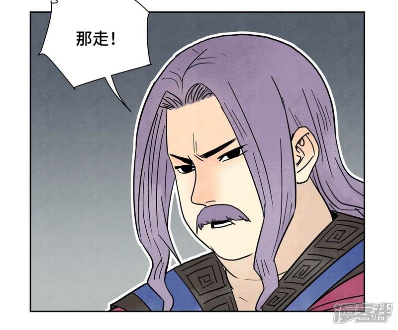 《石少侠感觉好孤单》第164话 惑命教的影子 第29页