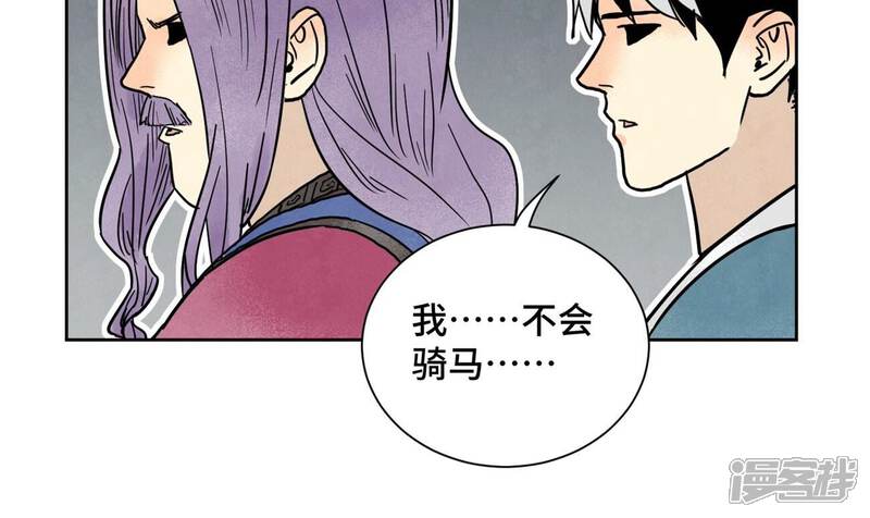 《石少侠感觉好孤单》第164话 惑命教的影子 第32页