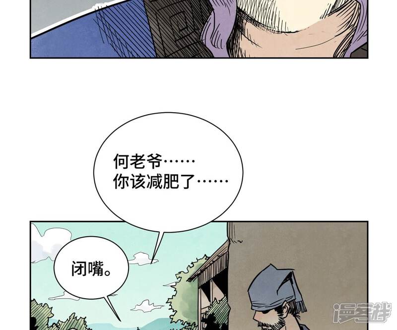 《石少侠感觉好孤单》第164话 惑命教的影子 第34页