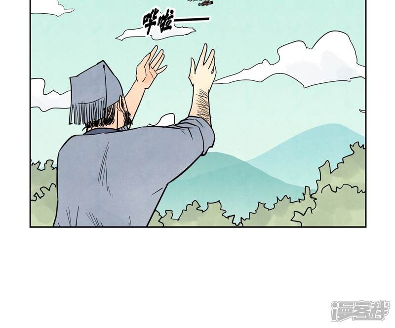《石少侠感觉好孤单》第164话 惑命教的影子 第36页