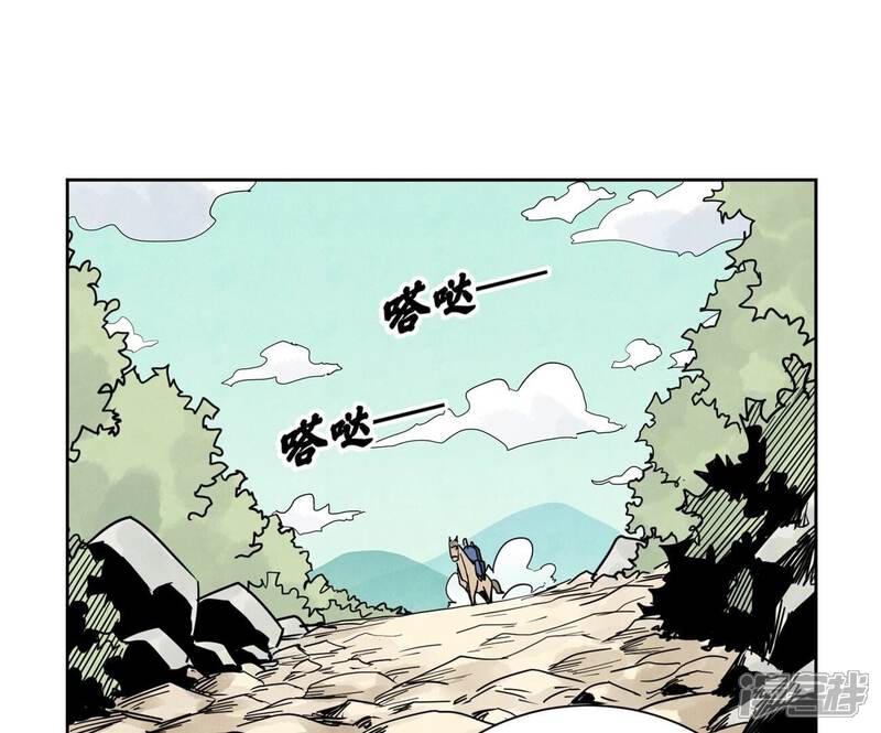 《石少侠感觉好孤单》第164话 惑命教的影子 第37页