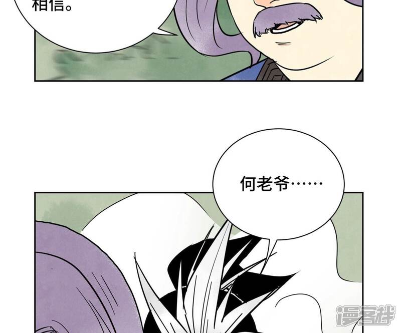 《石少侠感觉好孤单》第164话 惑命教的影子 第41页