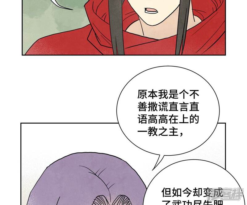 《石少侠感觉好孤单》第164话 惑命教的影子 第5页