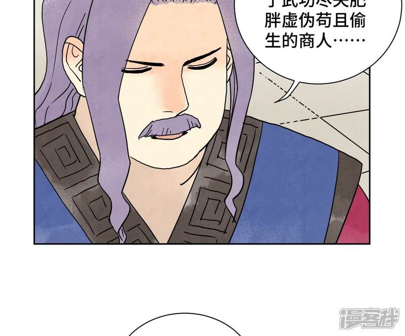 《石少侠感觉好孤单》第164话 惑命教的影子 第6页