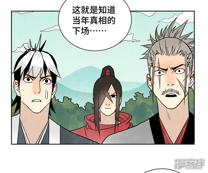 《石少侠感觉好孤单》第164话 惑命教的影子 第7页