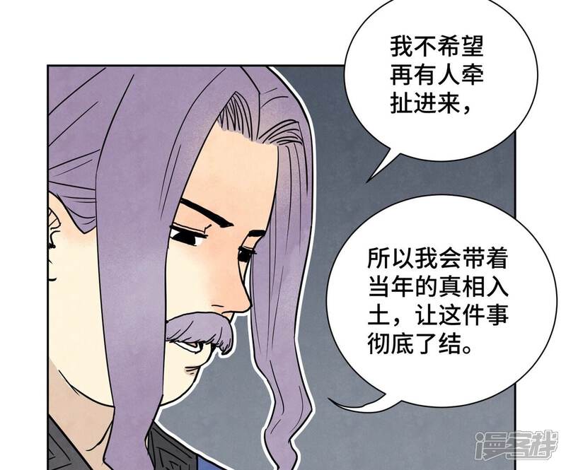 《石少侠感觉好孤单》第164话 惑命教的影子 第8页