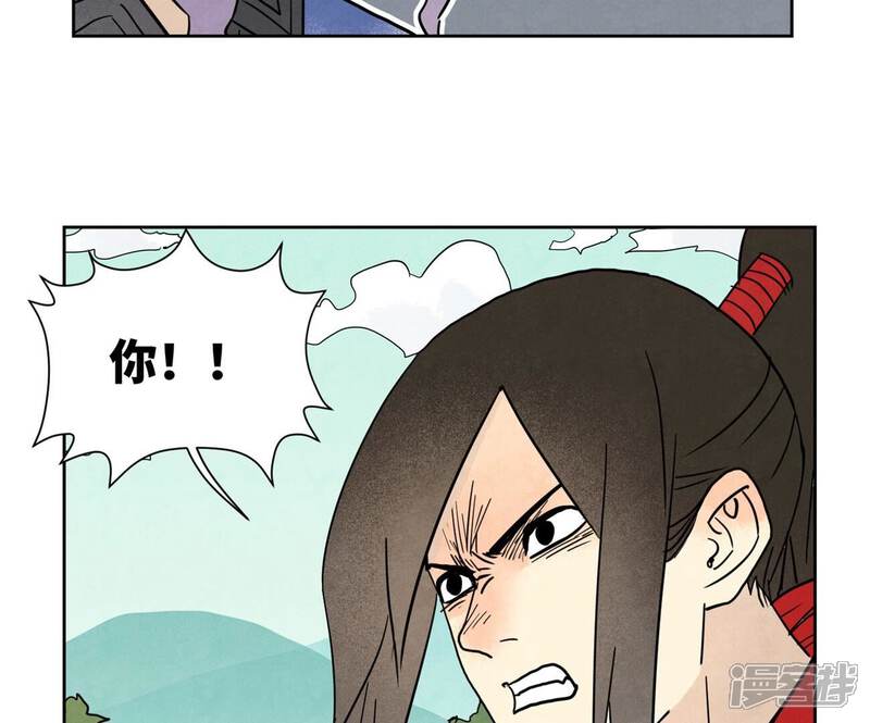 《石少侠感觉好孤单》第164话 惑命教的影子 第9页
