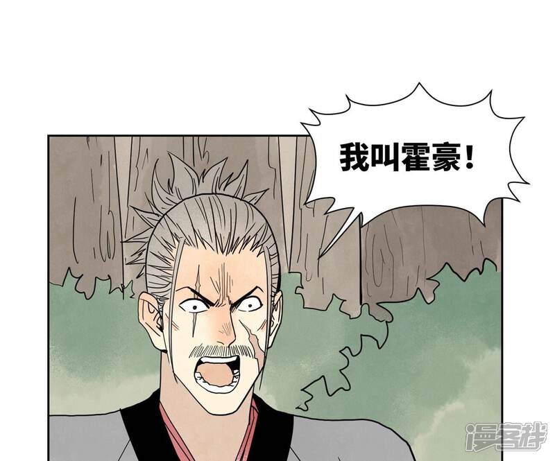 《石少侠感觉好孤单》第165话 掌门与蛊 第11页