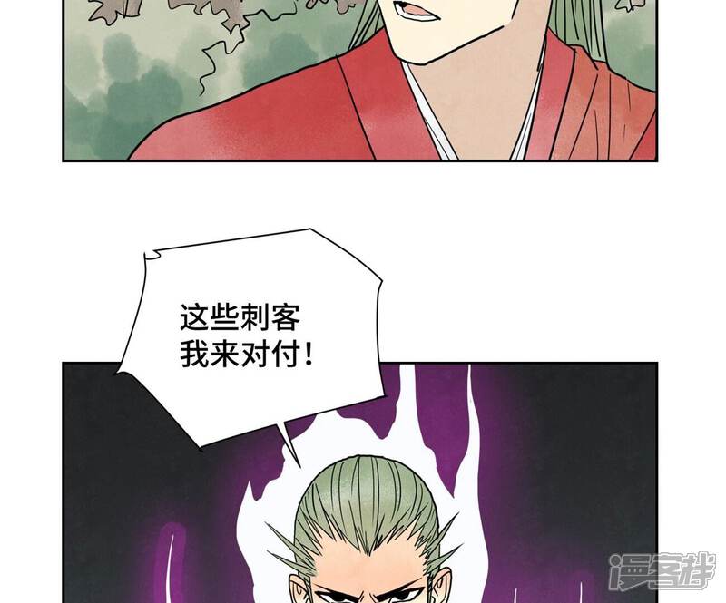 《石少侠感觉好孤单》第165话 掌门与蛊 第13页