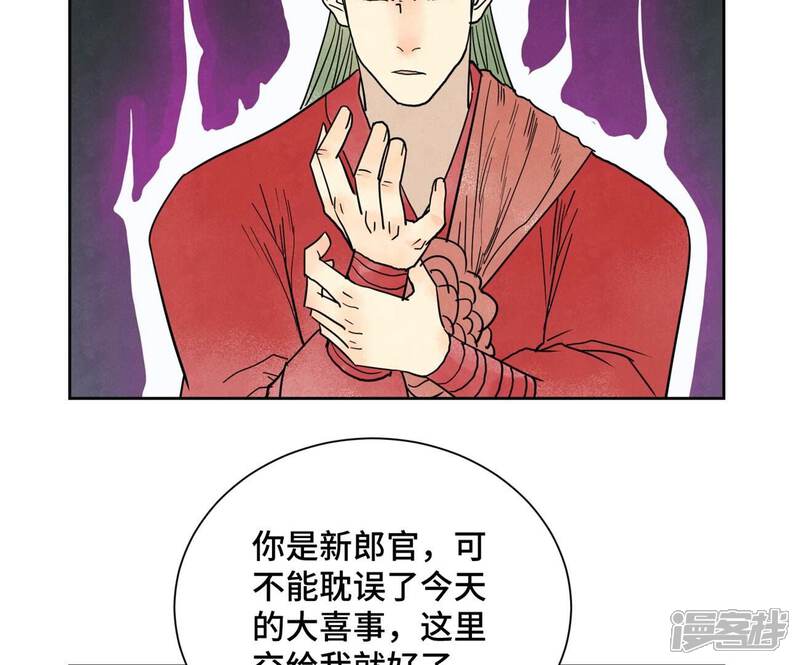 《石少侠感觉好孤单》第165话 掌门与蛊 第14页