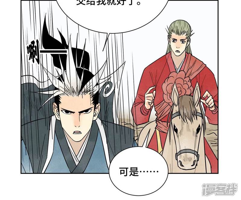《石少侠感觉好孤单》第165话 掌门与蛊 第15页