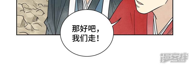 《石少侠感觉好孤单》第165话 掌门与蛊 第17页