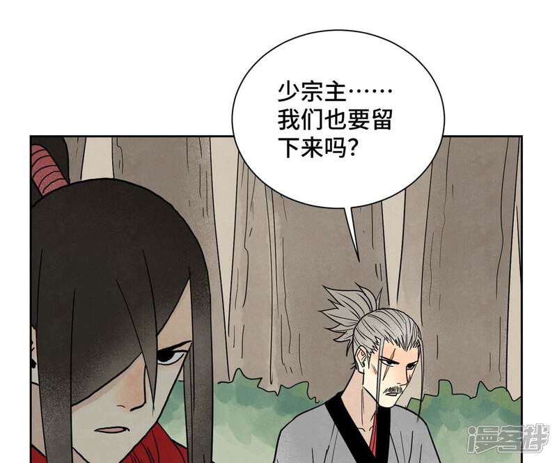 《石少侠感觉好孤单》第165话 掌门与蛊 第18页