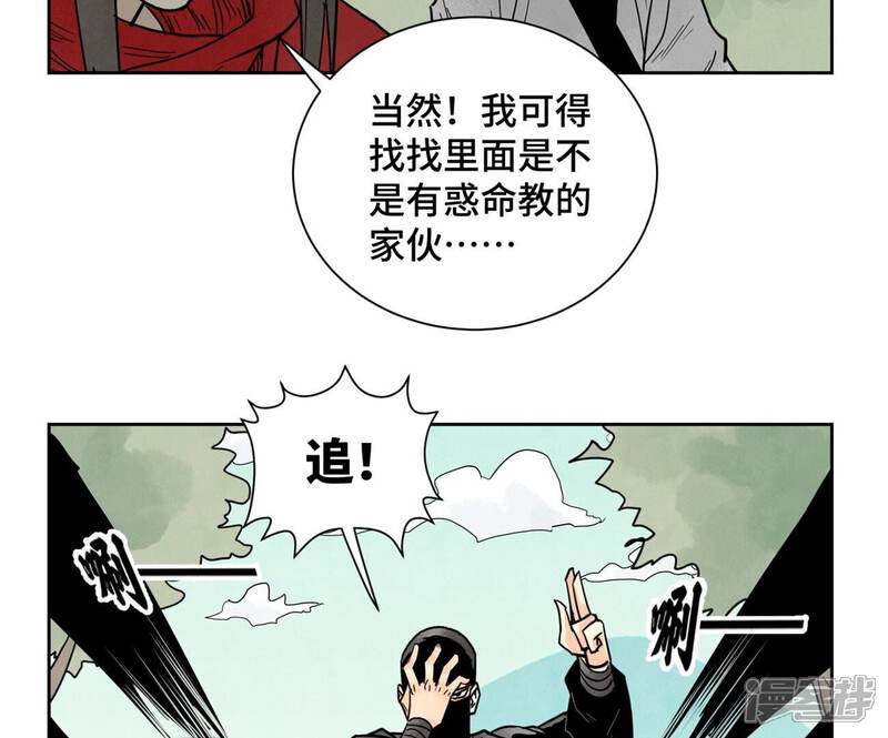 《石少侠感觉好孤单》第165话 掌门与蛊 第19页