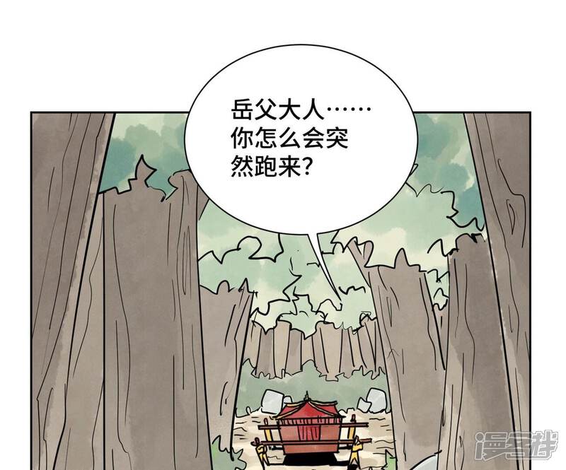 《石少侠感觉好孤单》第165话 掌门与蛊 第22页