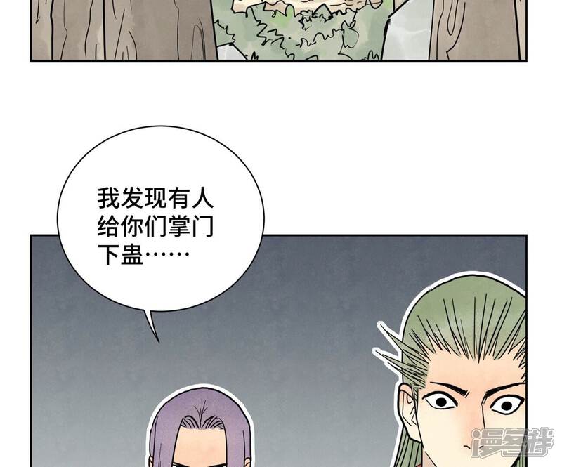 《石少侠感觉好孤单》第165话 掌门与蛊 第23页