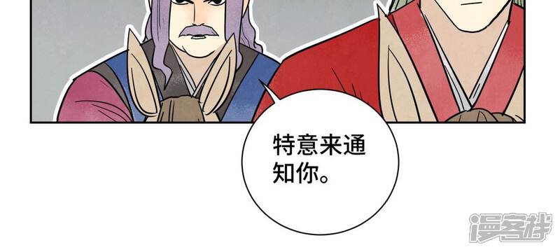 《石少侠感觉好孤单》第165话 掌门与蛊 第24页