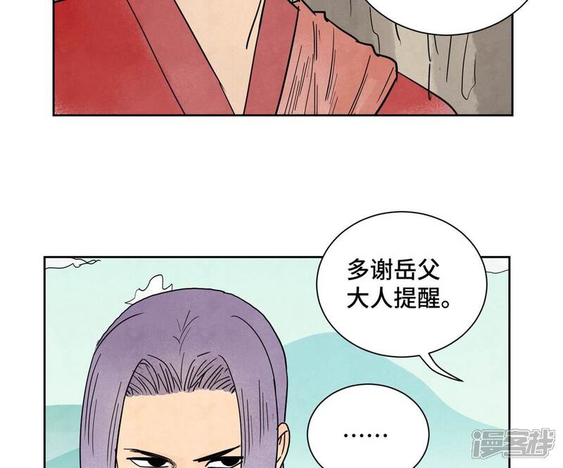 《石少侠感觉好孤单》第165话 掌门与蛊 第26页