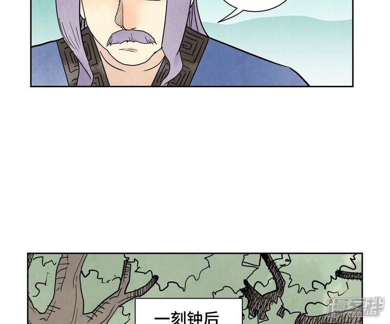 《石少侠感觉好孤单》第165话 掌门与蛊 第27页