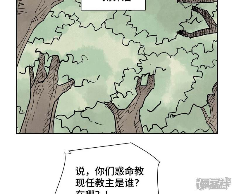 《石少侠感觉好孤单》第165话 掌门与蛊 第28页