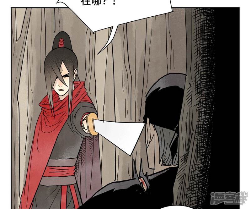 《石少侠感觉好孤单》第165话 掌门与蛊 第29页