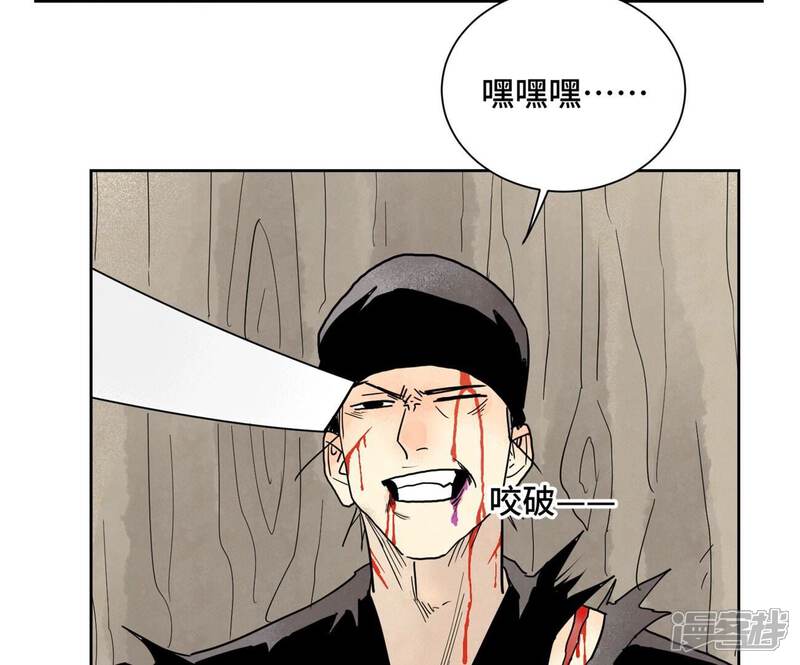 《石少侠感觉好孤单》第165话 掌门与蛊 第30页