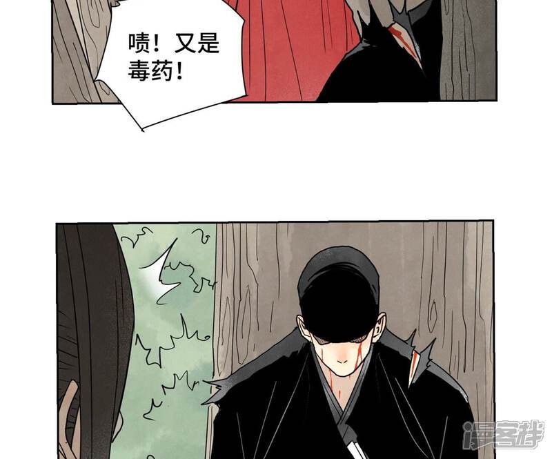 《石少侠感觉好孤单》第165话 掌门与蛊 第33页