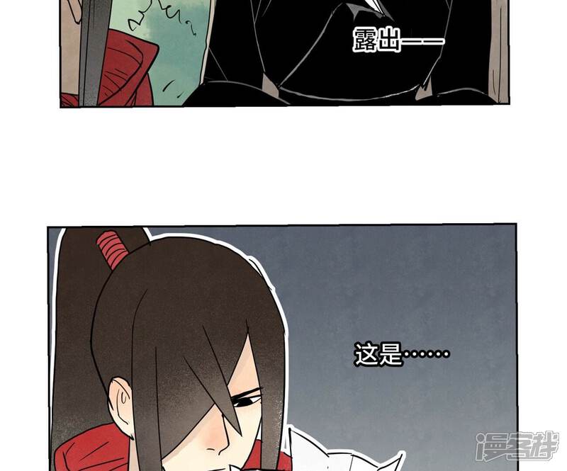 《石少侠感觉好孤单》第165话 掌门与蛊 第34页