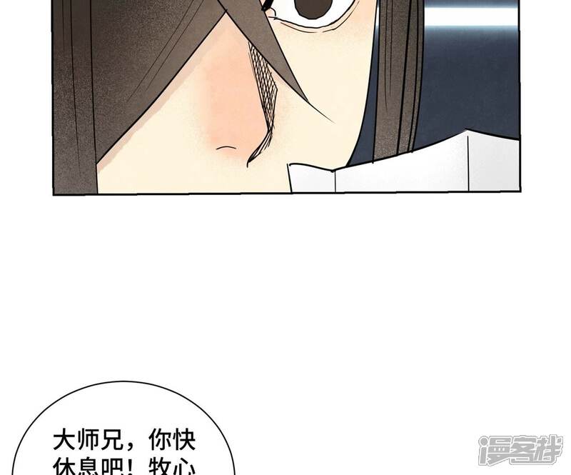 《石少侠感觉好孤单》第165话 掌门与蛊 第36页