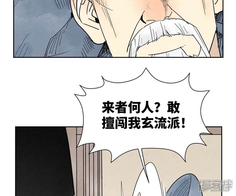 《石少侠感觉好孤单》第165话 掌门与蛊 第41页