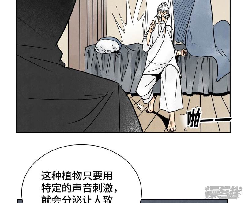 《石少侠感觉好孤单》第165话 掌门与蛊 第42页