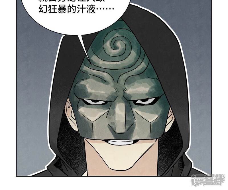 《石少侠感觉好孤单》第165话 掌门与蛊 第43页