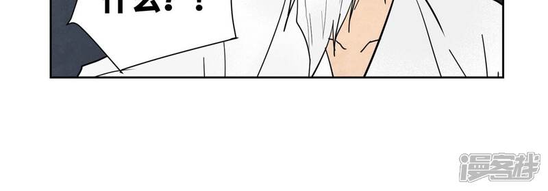 《石少侠感觉好孤单》第165话 掌门与蛊 第45页
