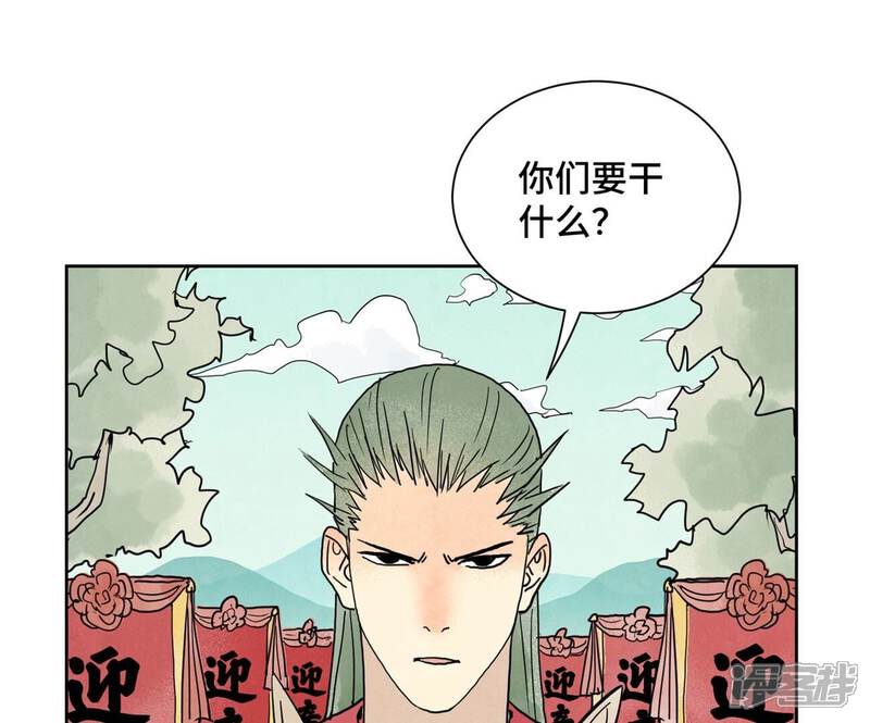 《石少侠感觉好孤单》第165话 掌门与蛊 第4页