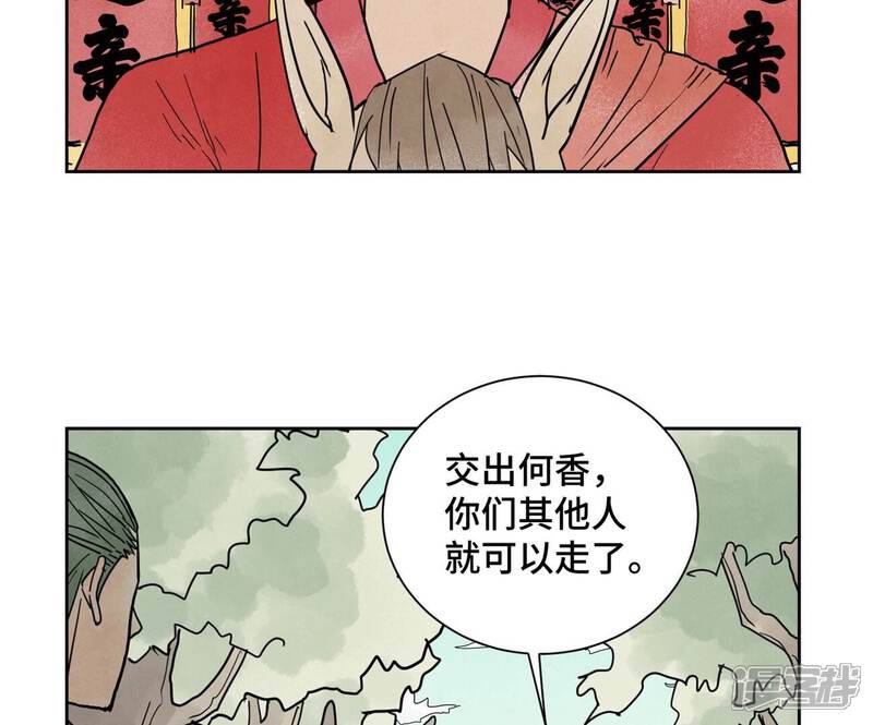 《石少侠感觉好孤单》第165话 掌门与蛊 第5页