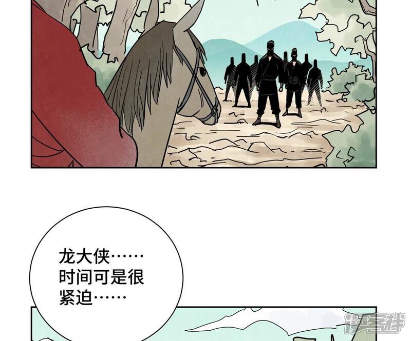 《石少侠感觉好孤单》第165话 掌门与蛊 第6页