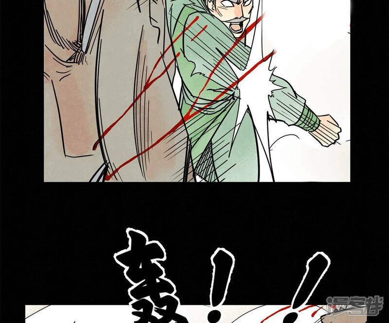 《石少侠感觉好孤单》第166话 跳反 第12页